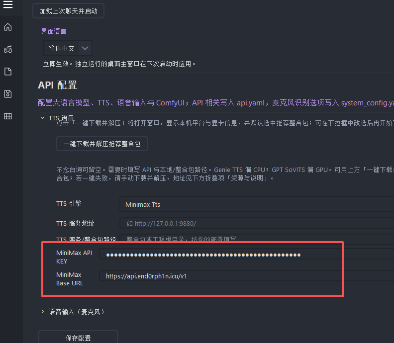 插件配置示例