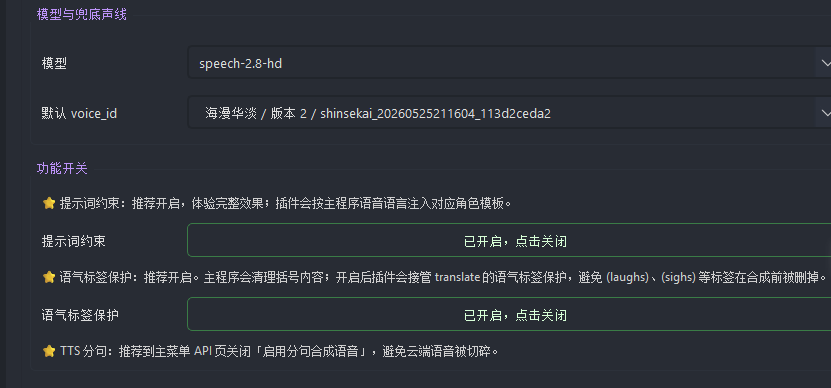 插件配置示例2